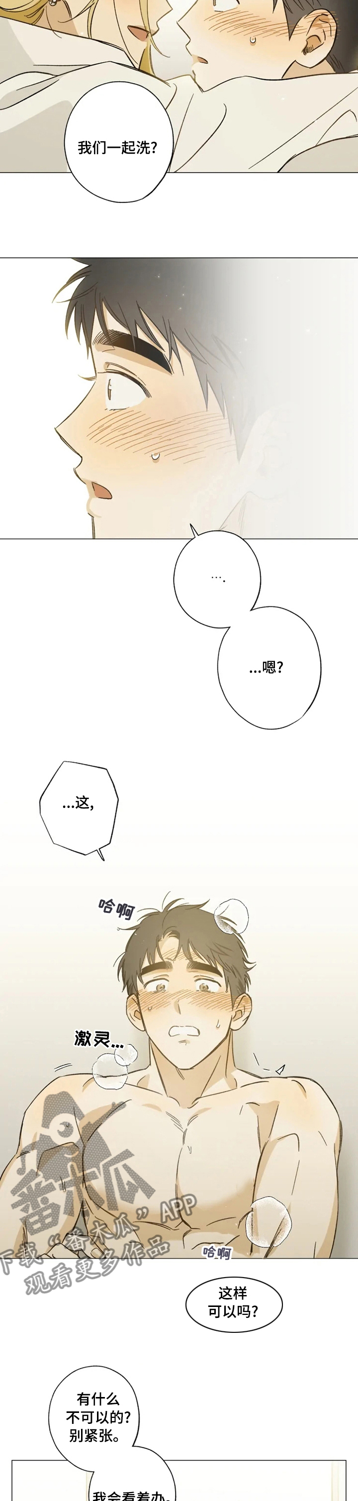第74话5