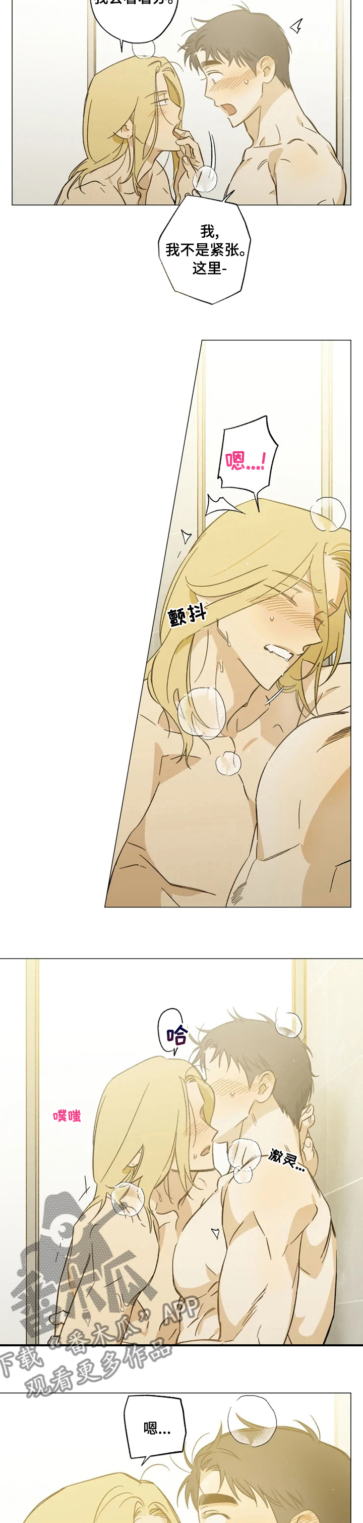 第74话6