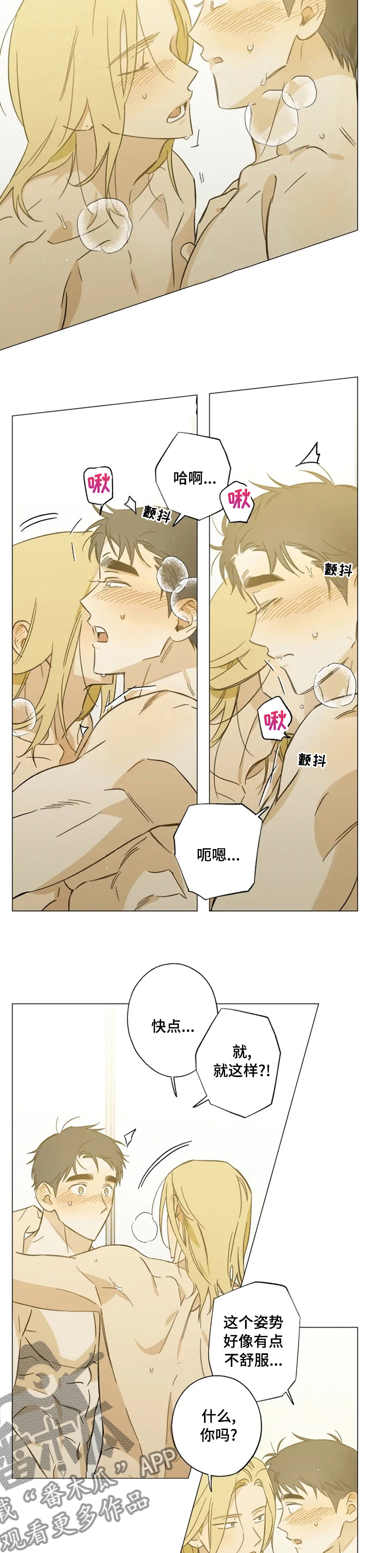第74话7