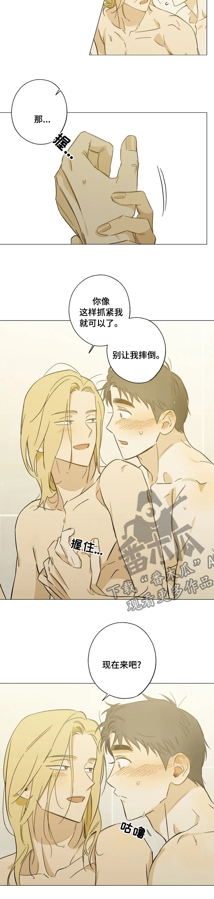 第74话8