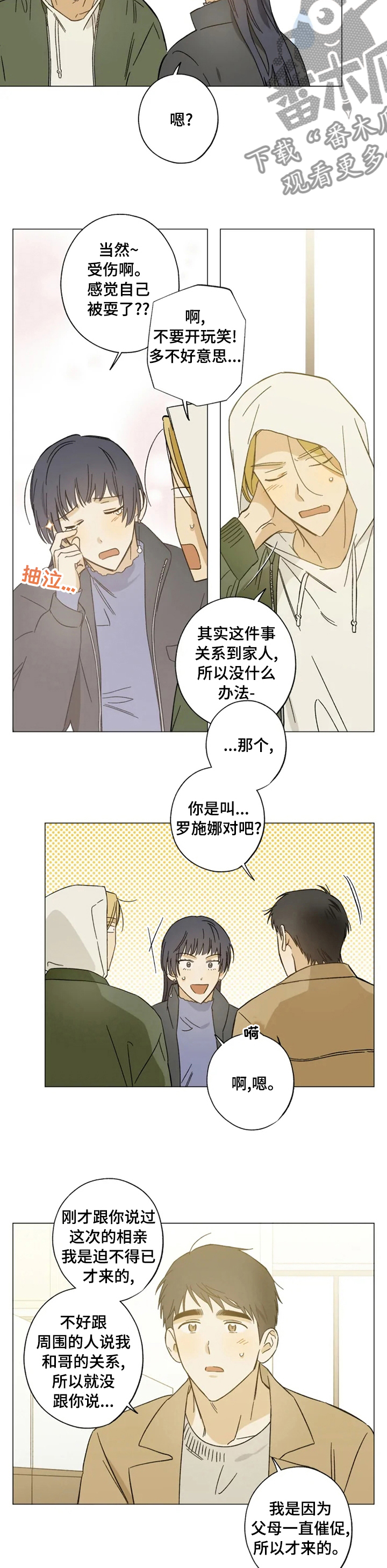 第73话2