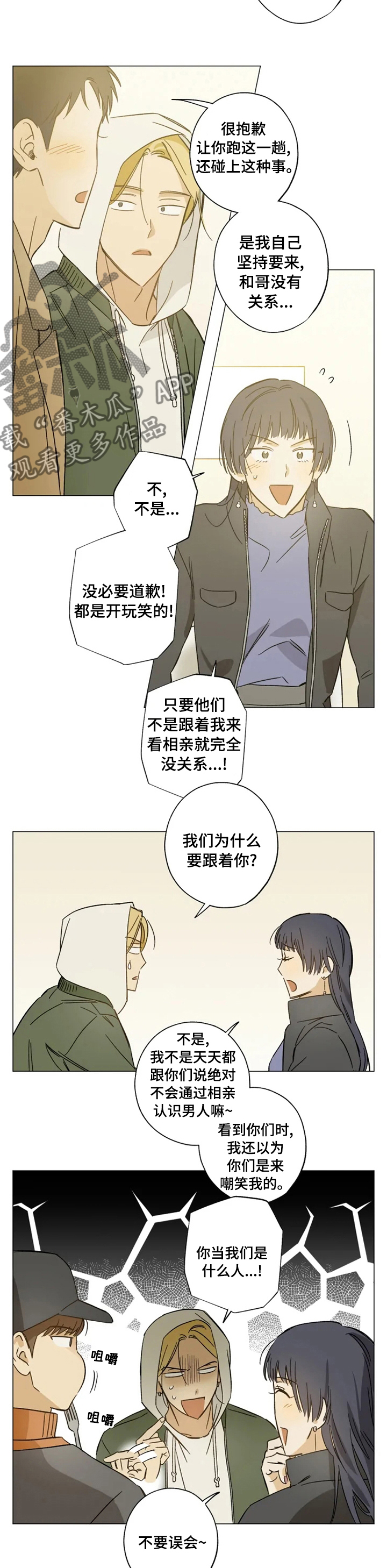 第73话3