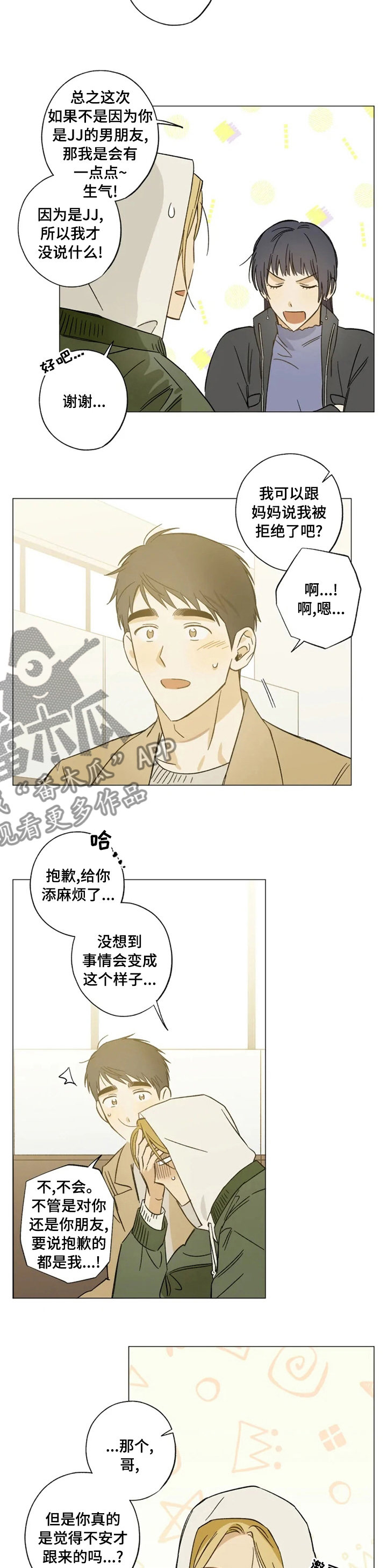 第73话4