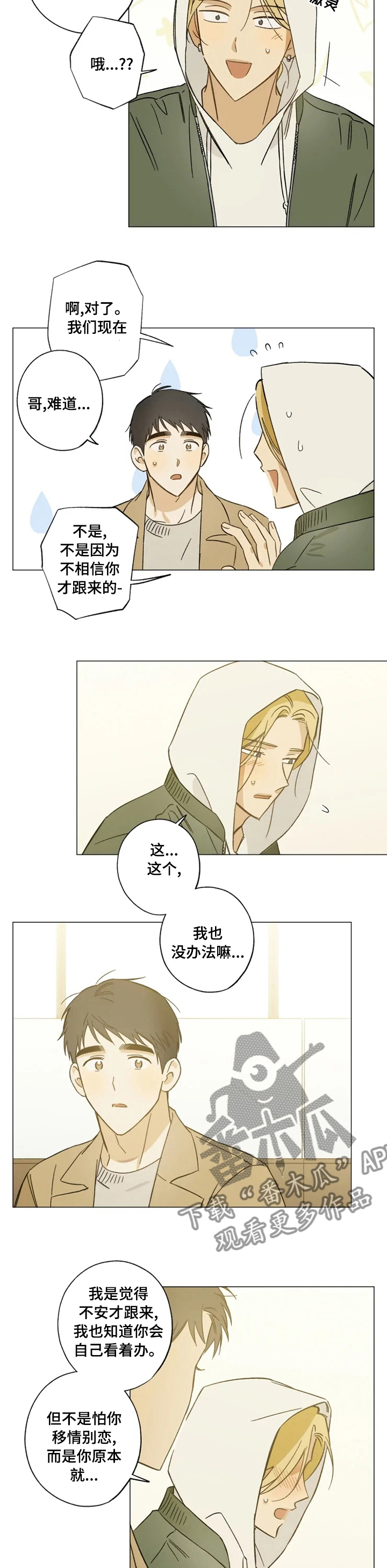 第73话5