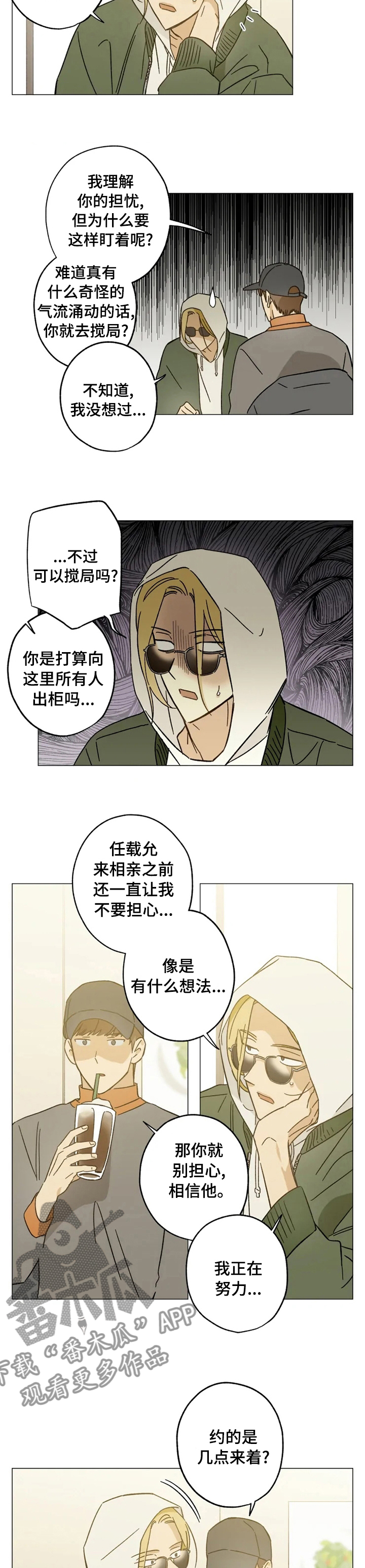 第71话3