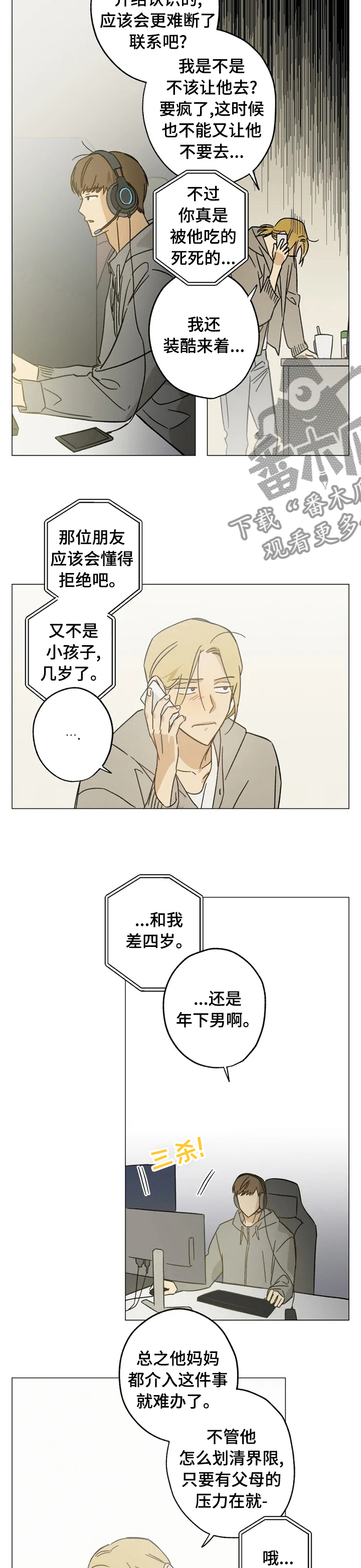 第70话3