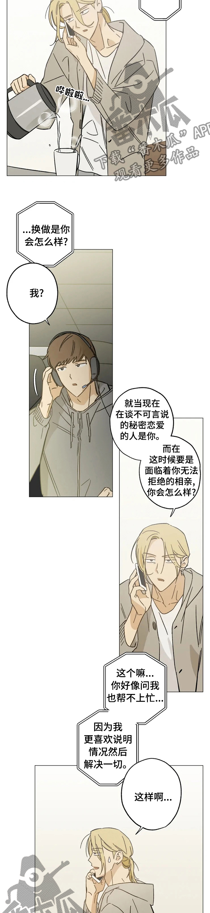 第70话4