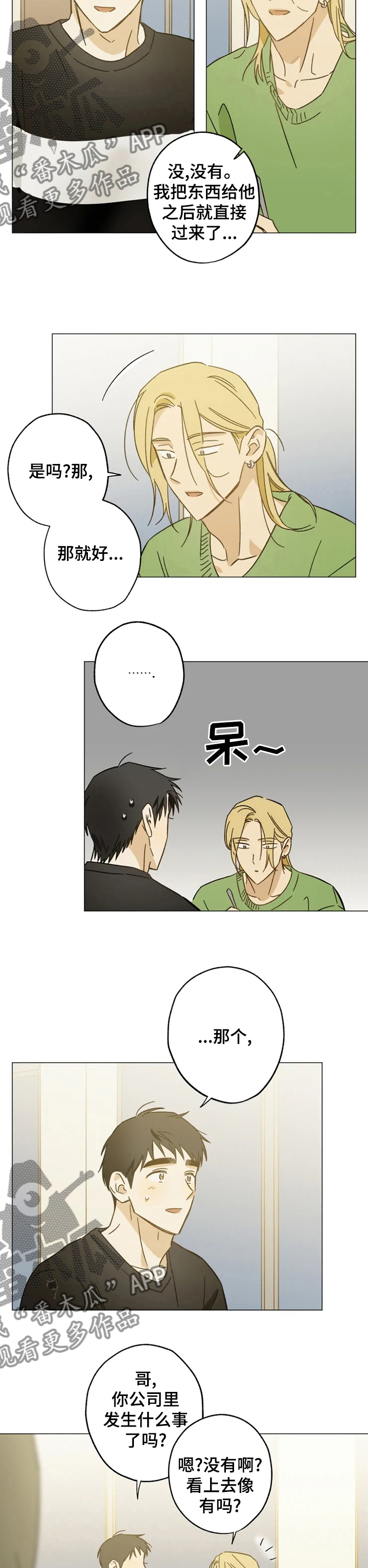 第69话2