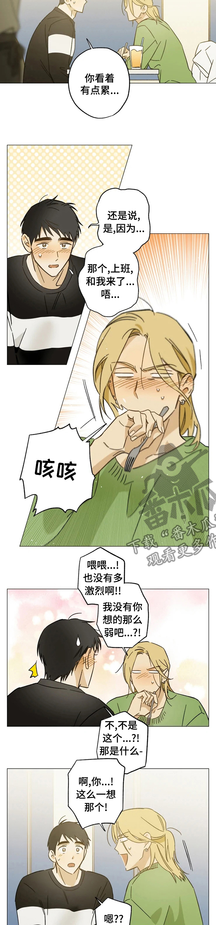 第69话3