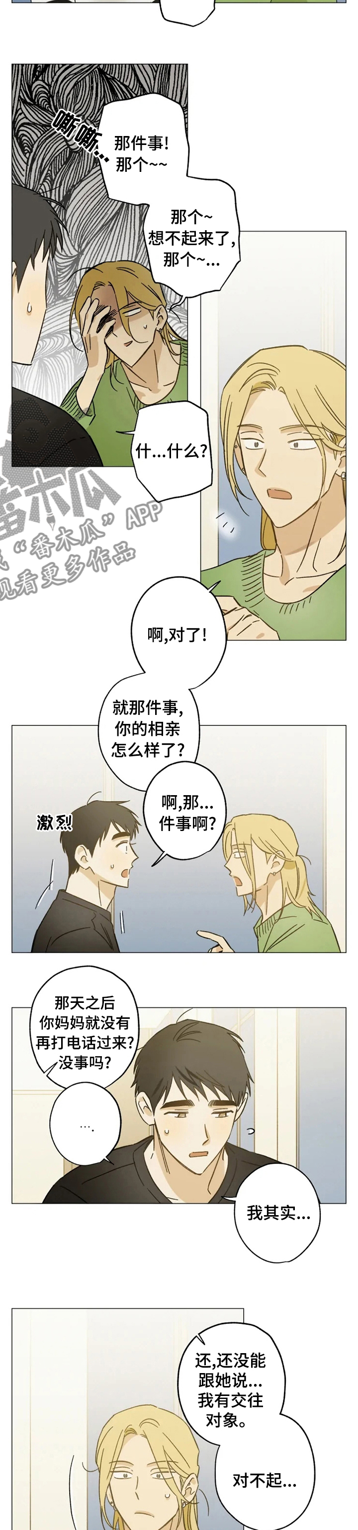 第69话4