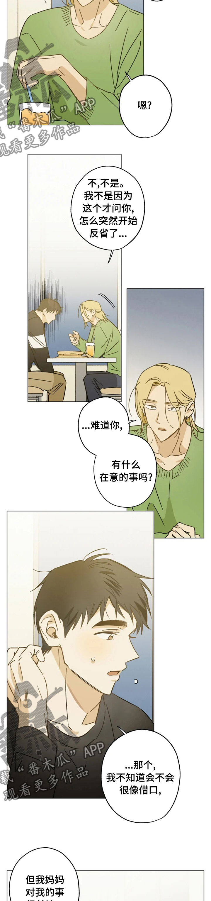 第69话5