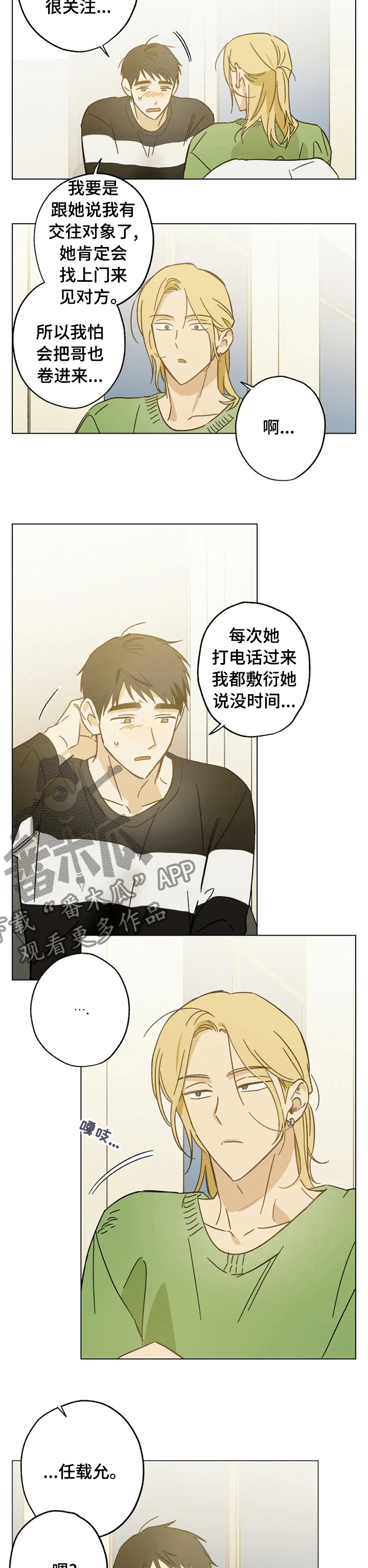 第69话6