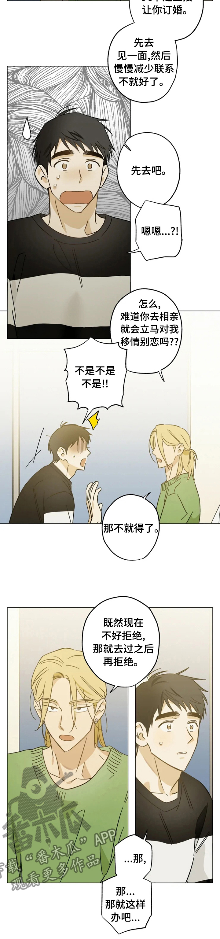 第69话8