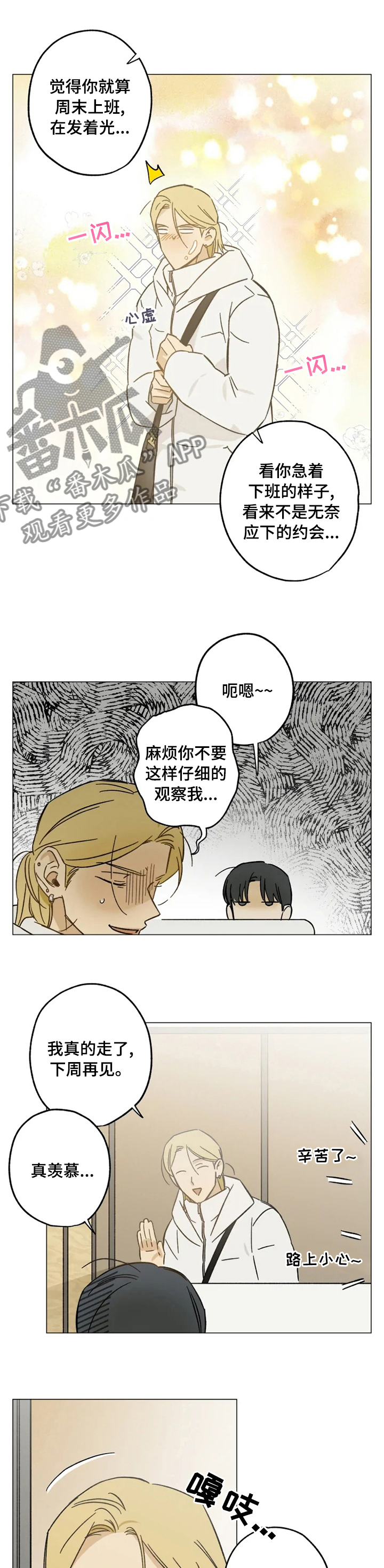 第68话4