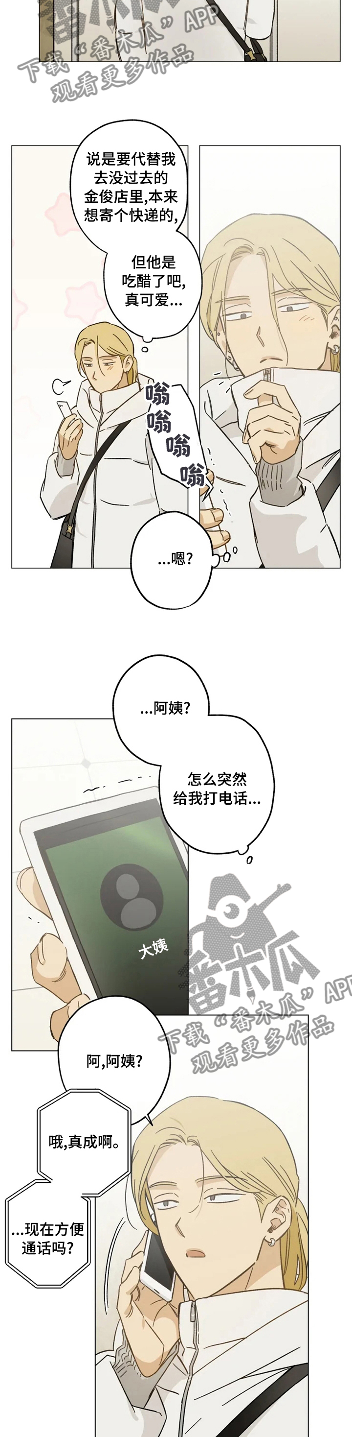 第68话6