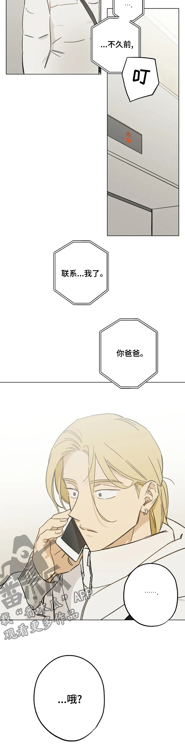 第68话8