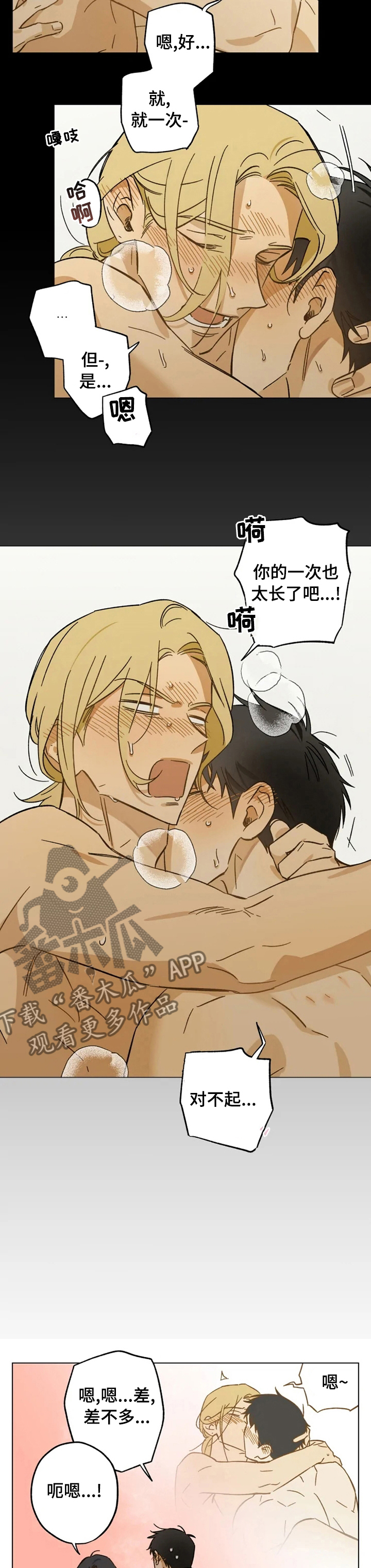 第67话3