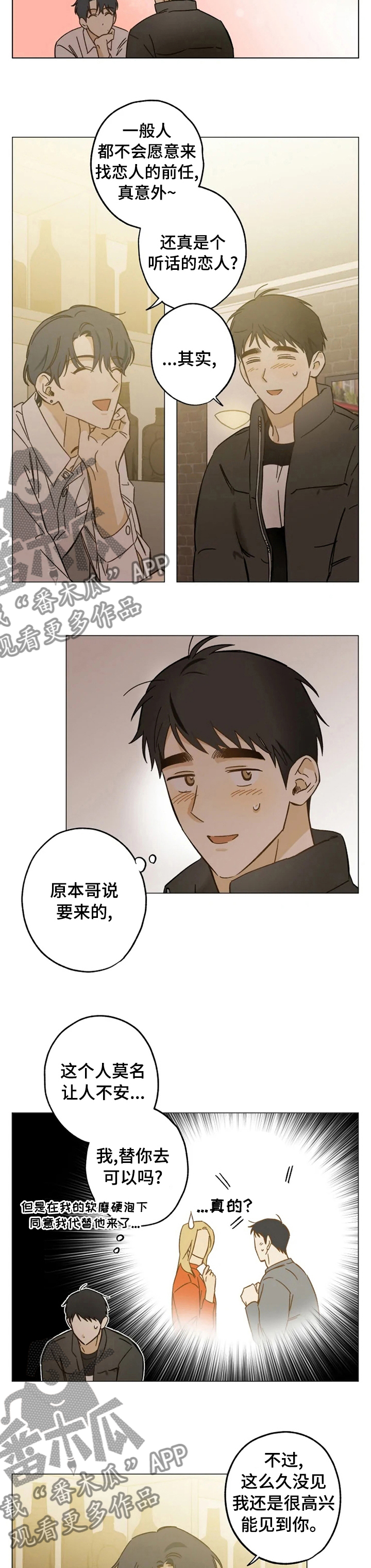 第67话4
