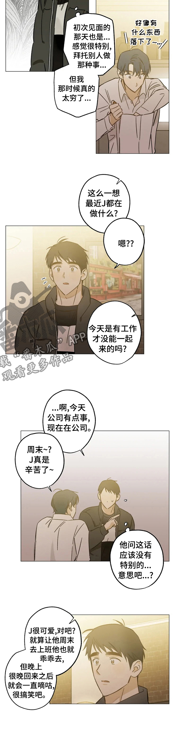 第67话6