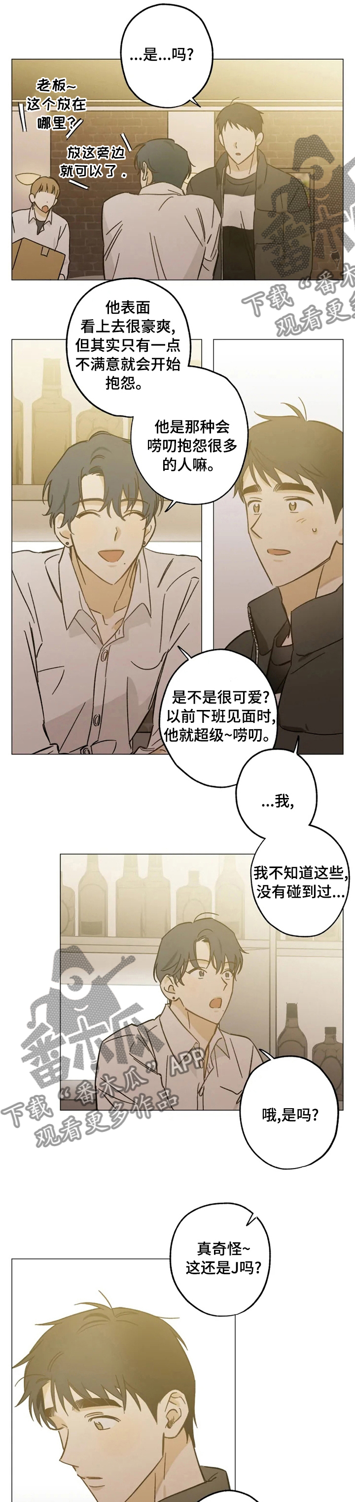 第67话7