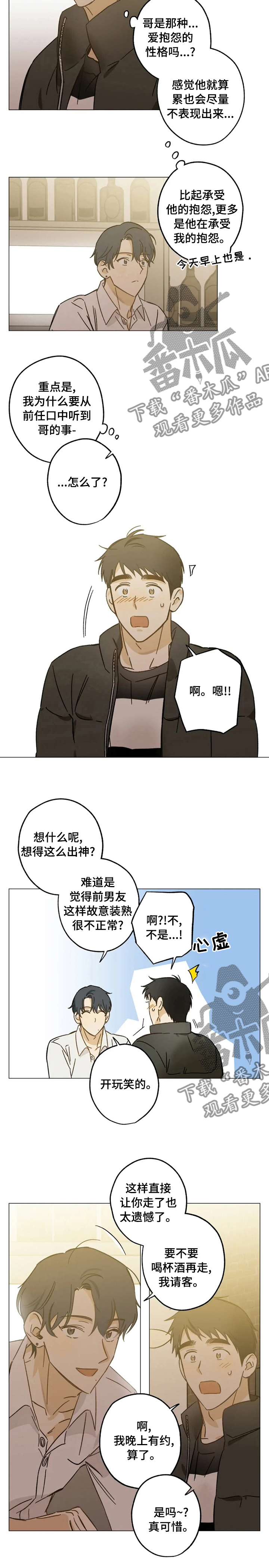 第67话8