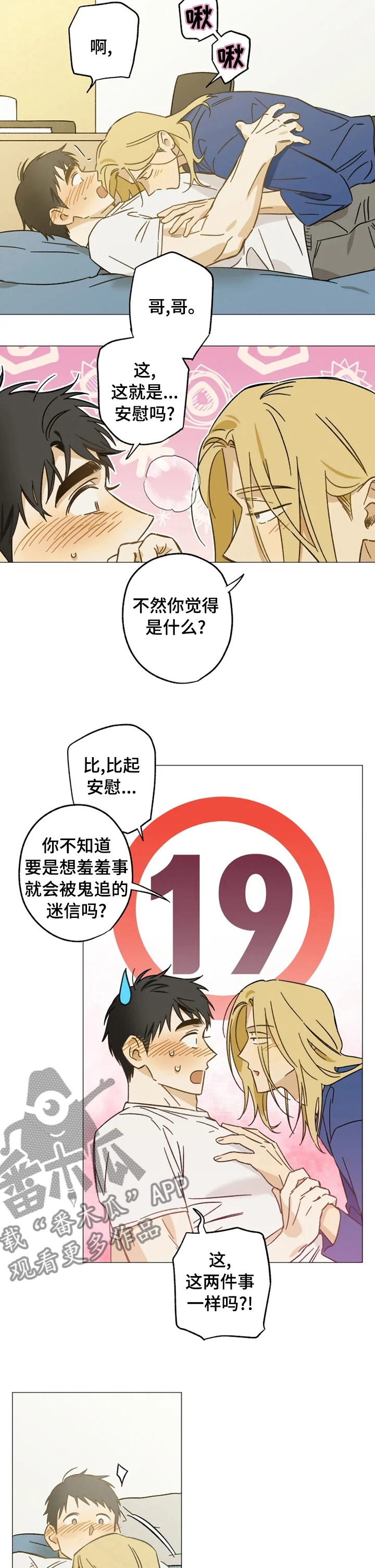 第66话2