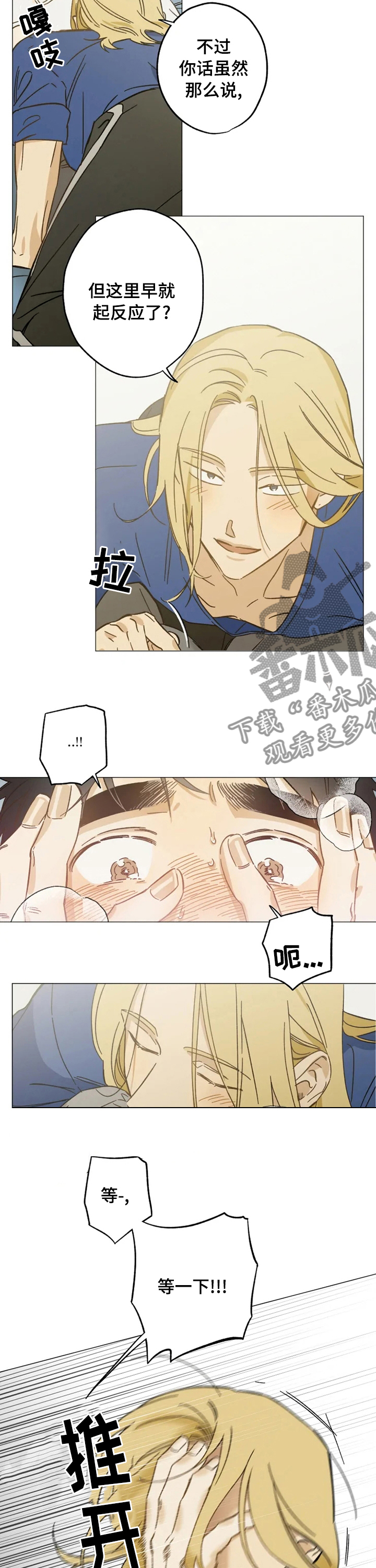 第66话3