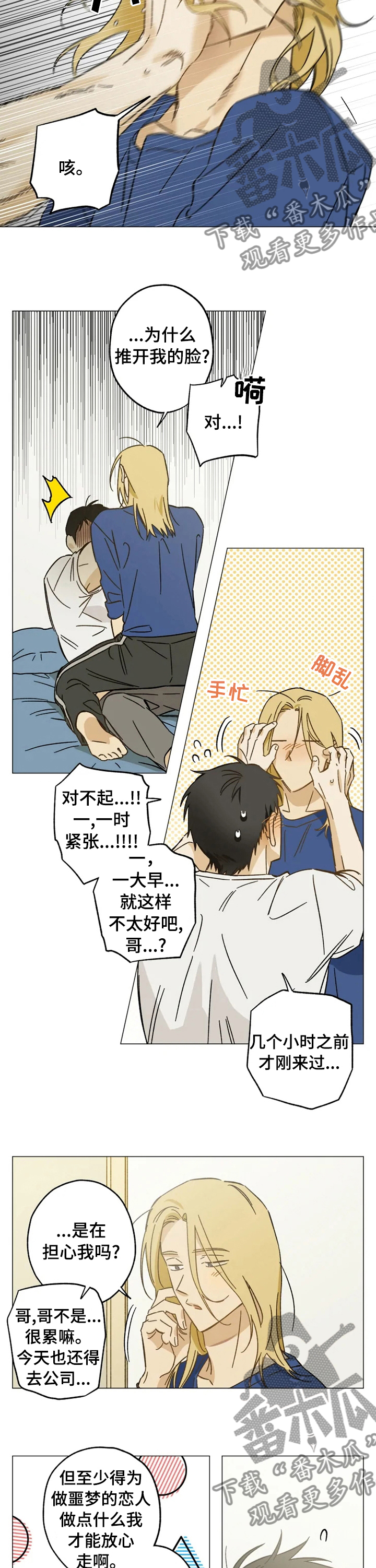 第66话4