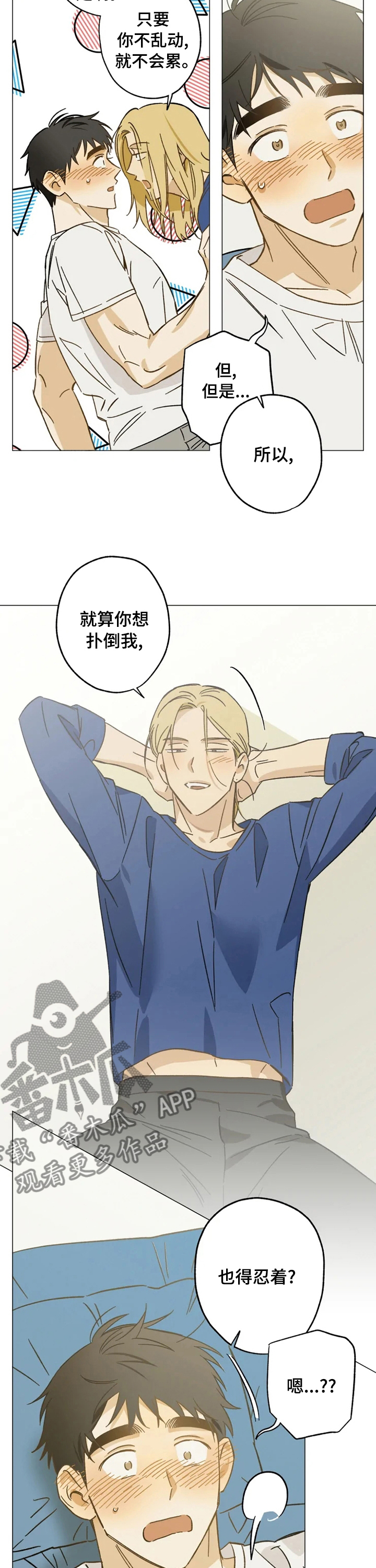 第66话5