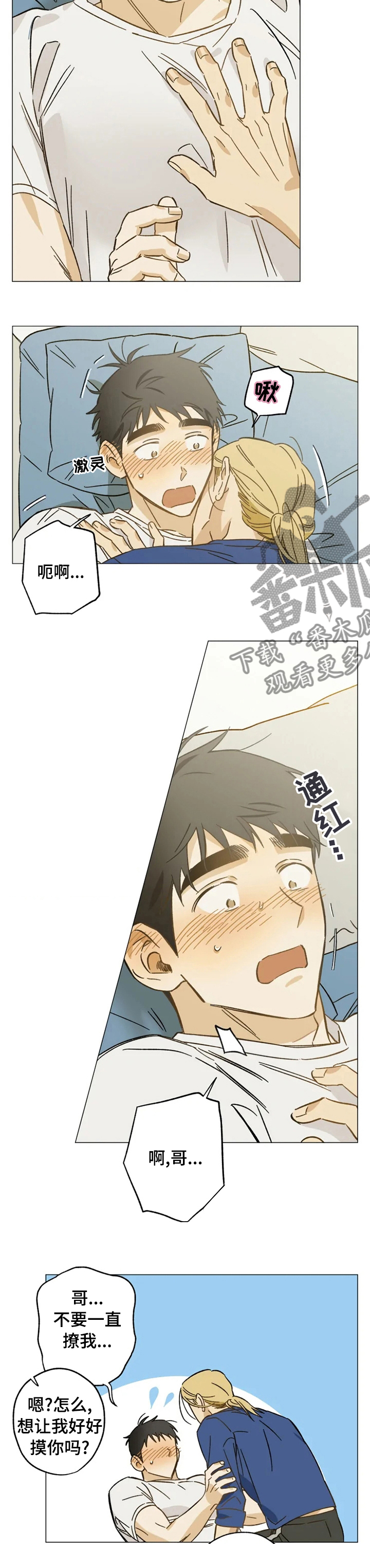 第66话6