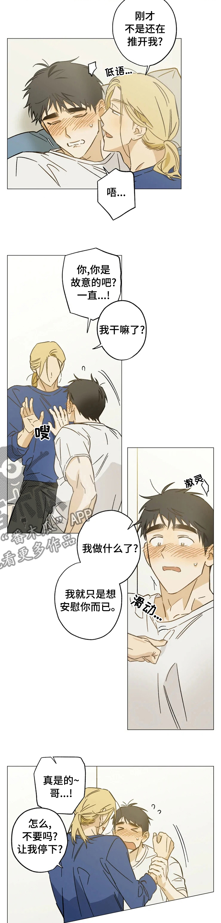 第66话7