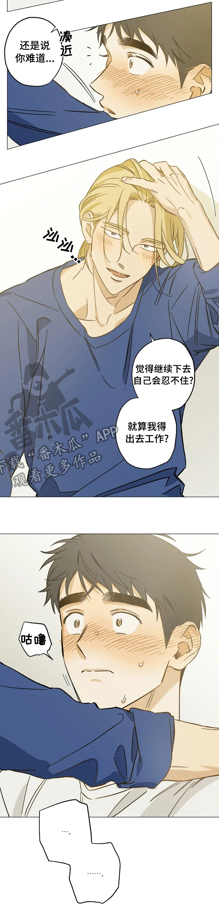 第66话8