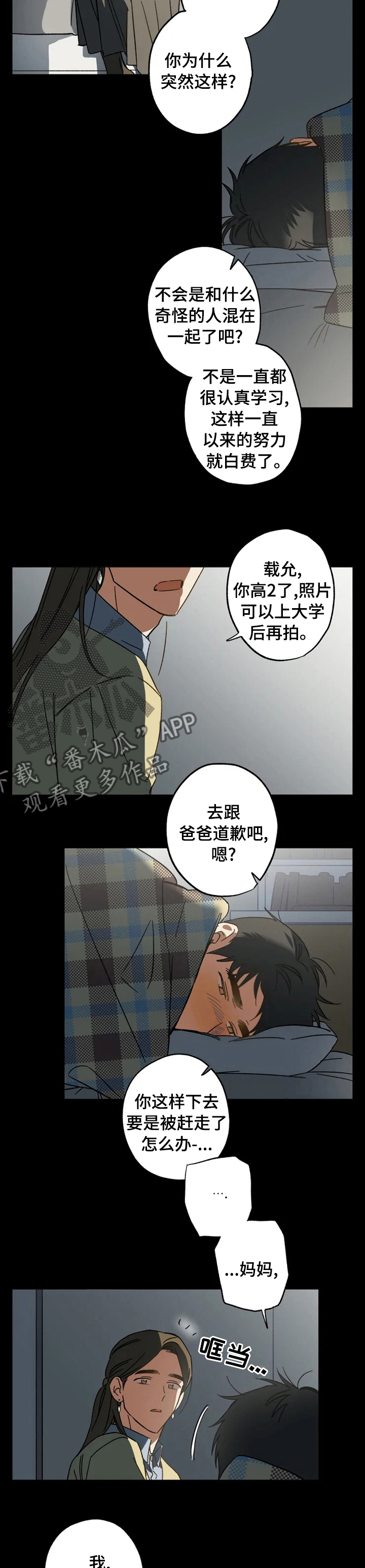 第65话3
