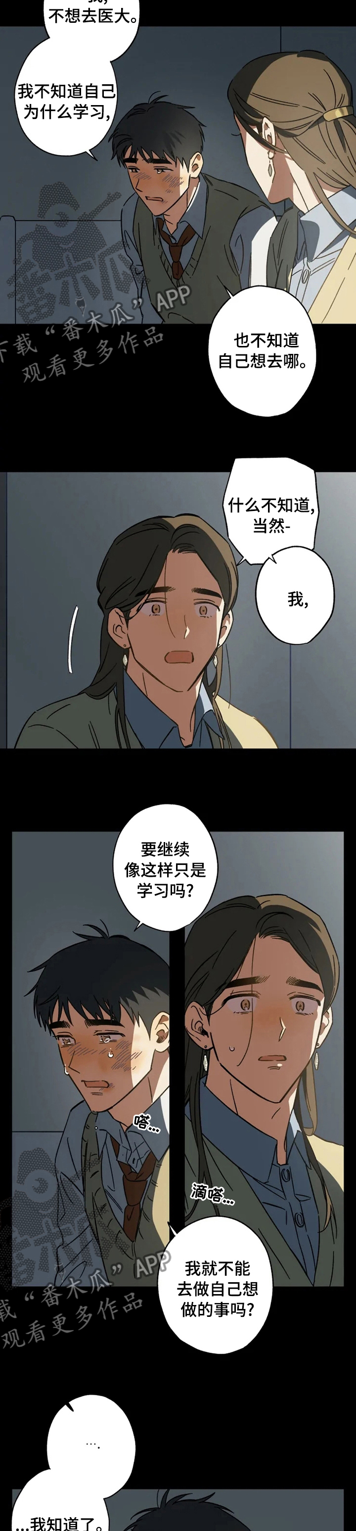 第65话4
