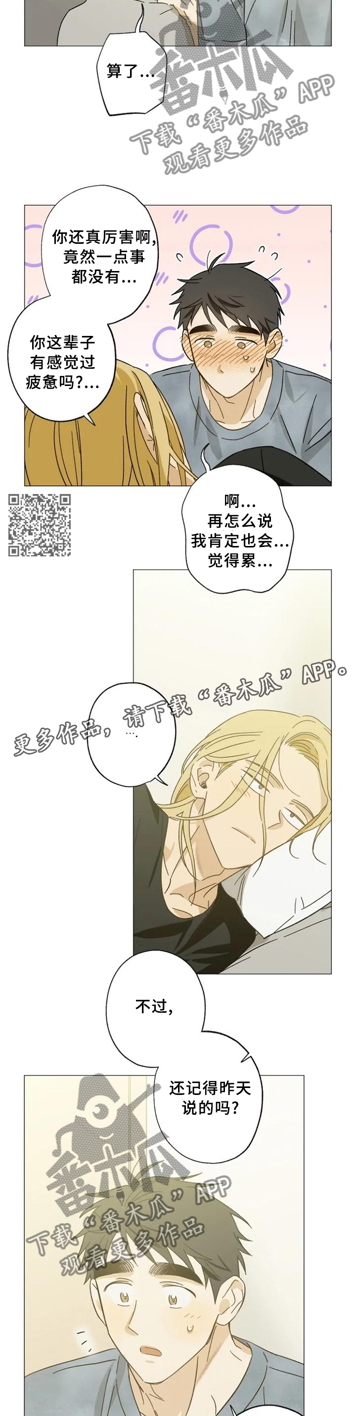 第64话5