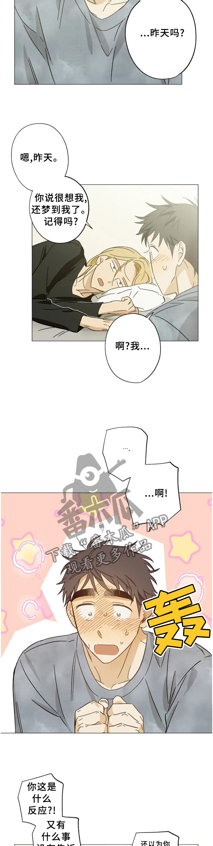 第64话6