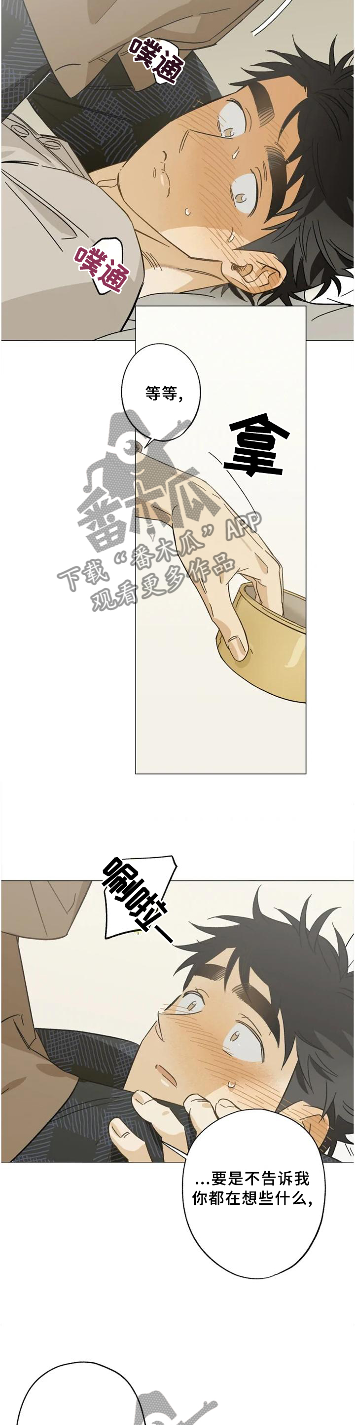 第61话9