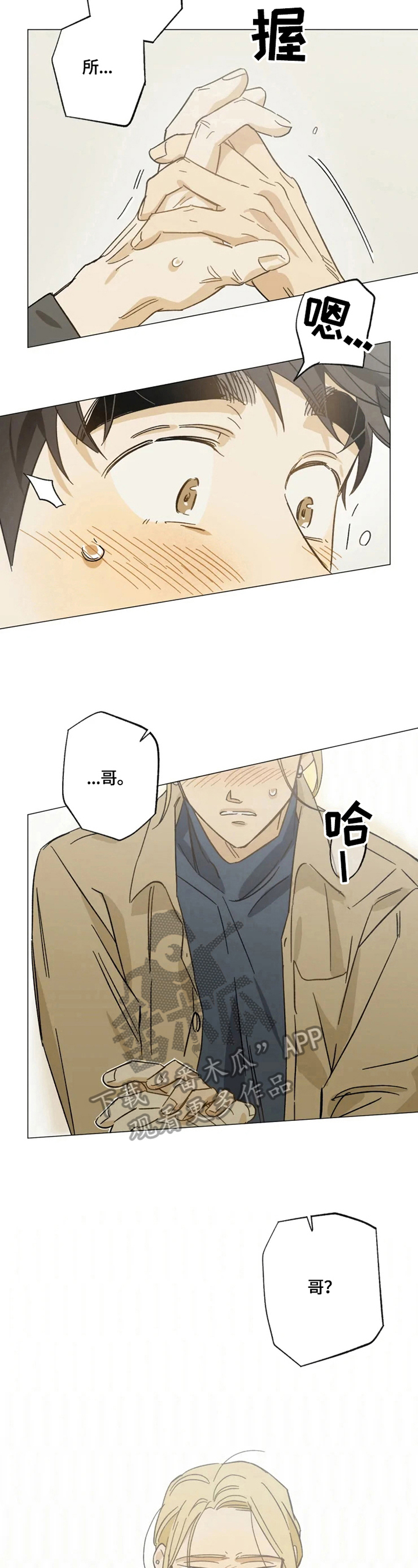 第59话10