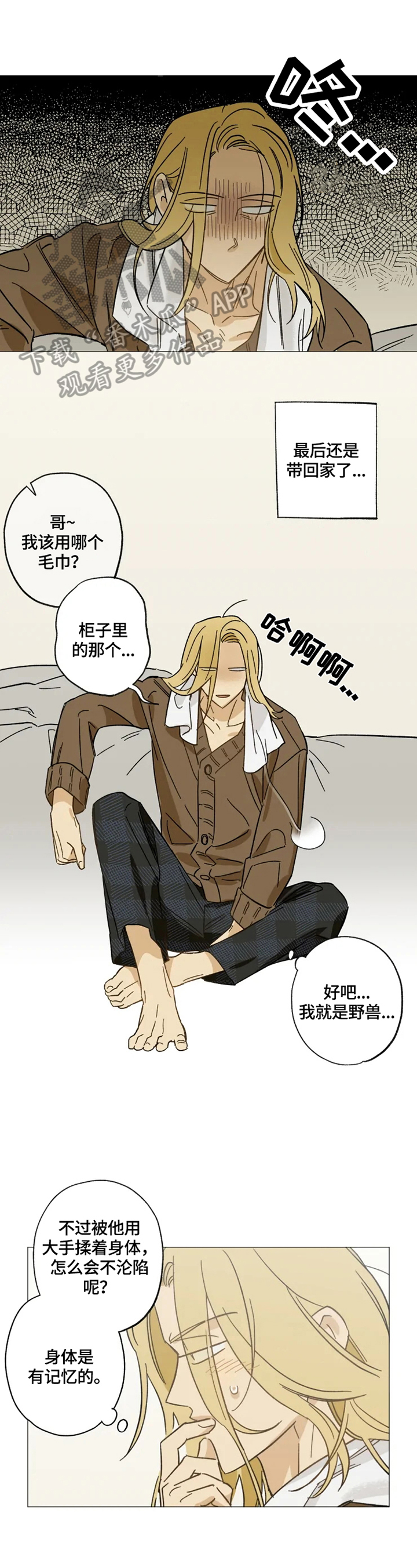 第59话12