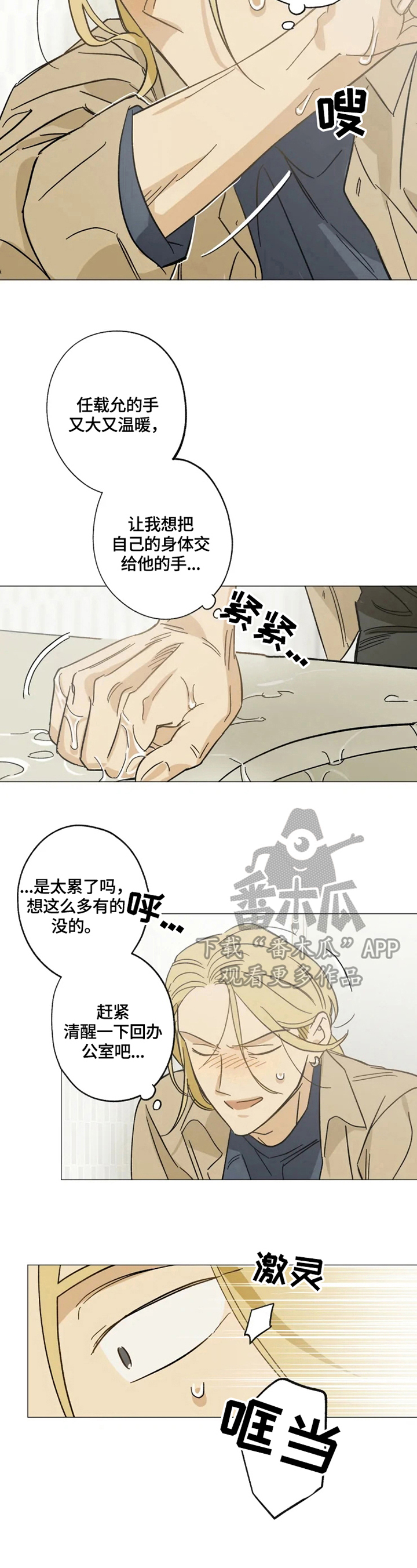 第59话3