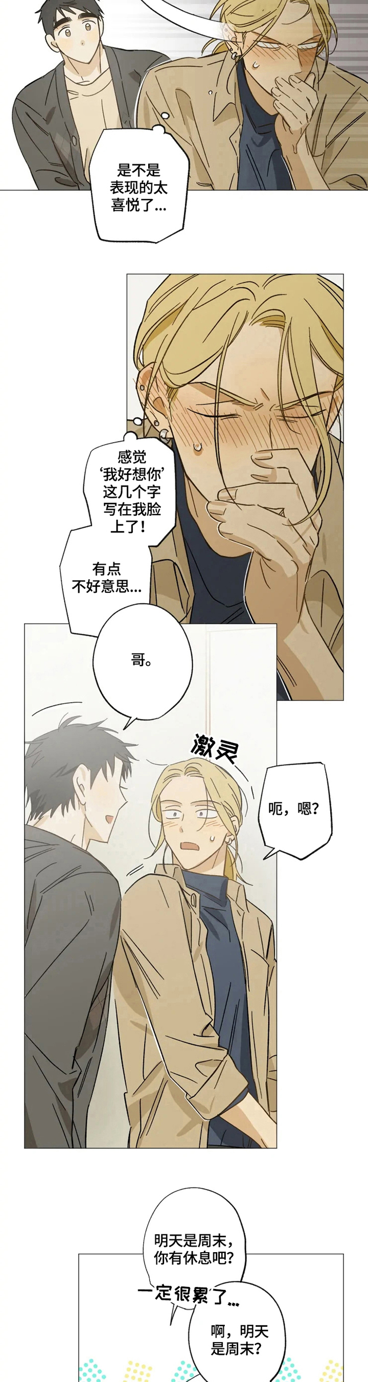 第59话5