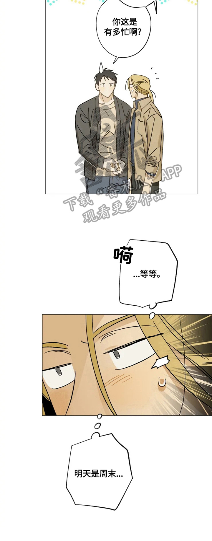 第59话6