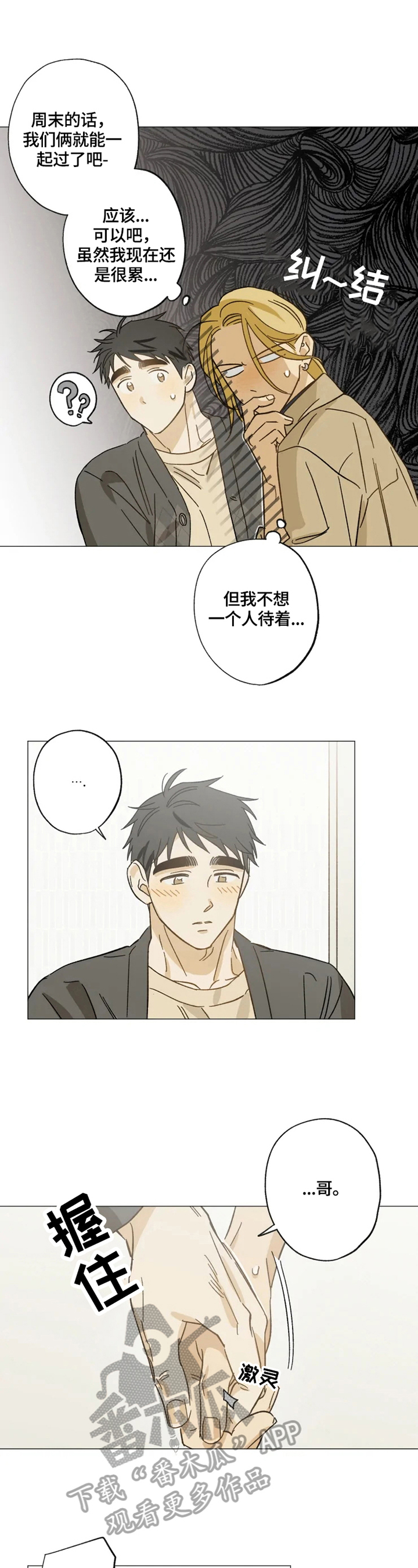 第59话7