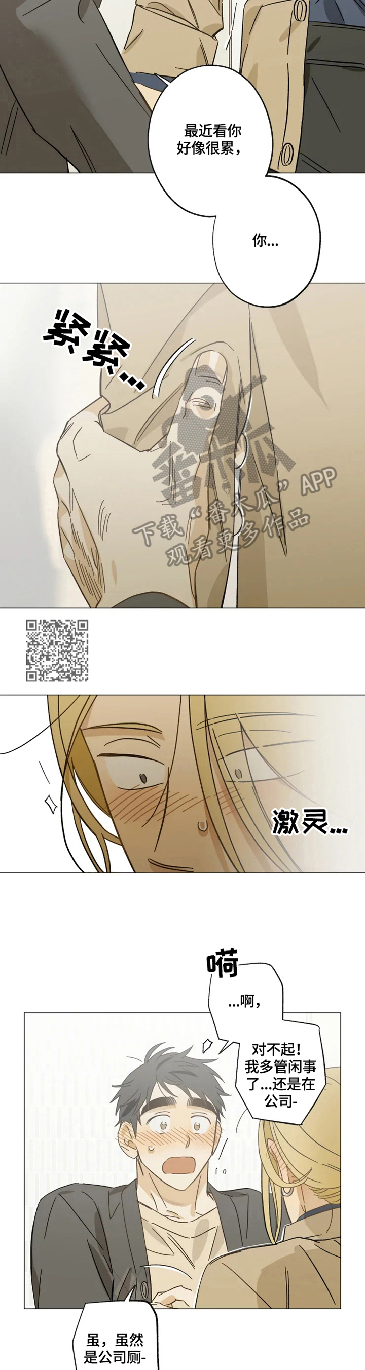 第59话9