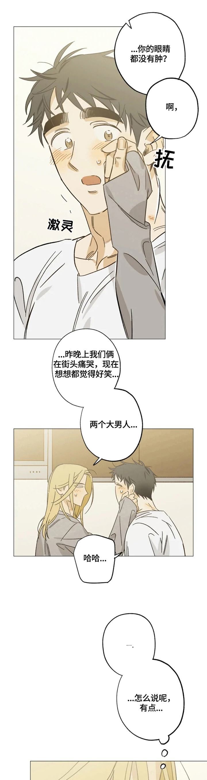 第58话2