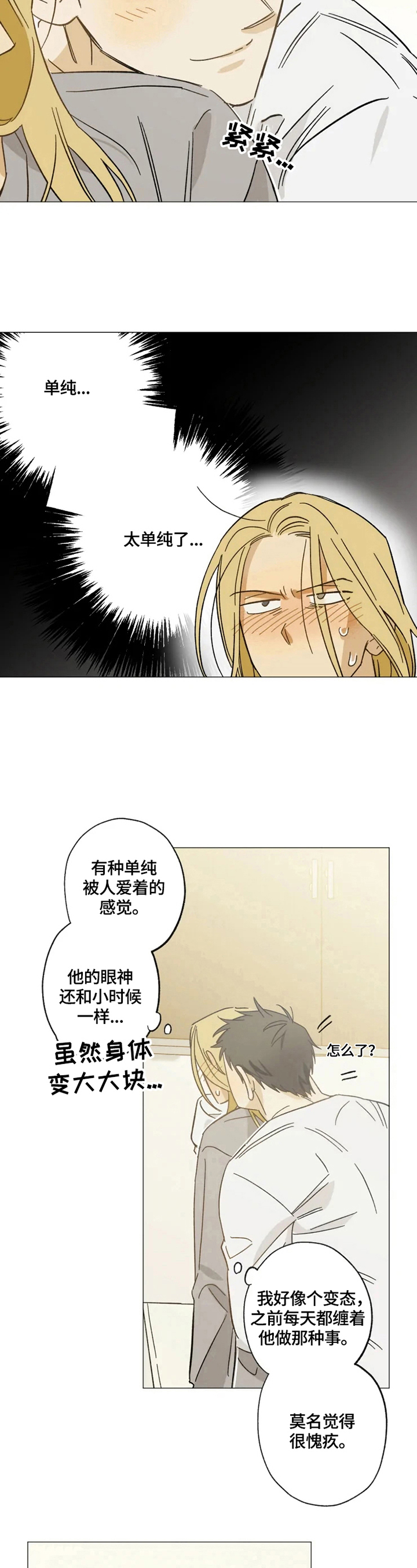 第58话9