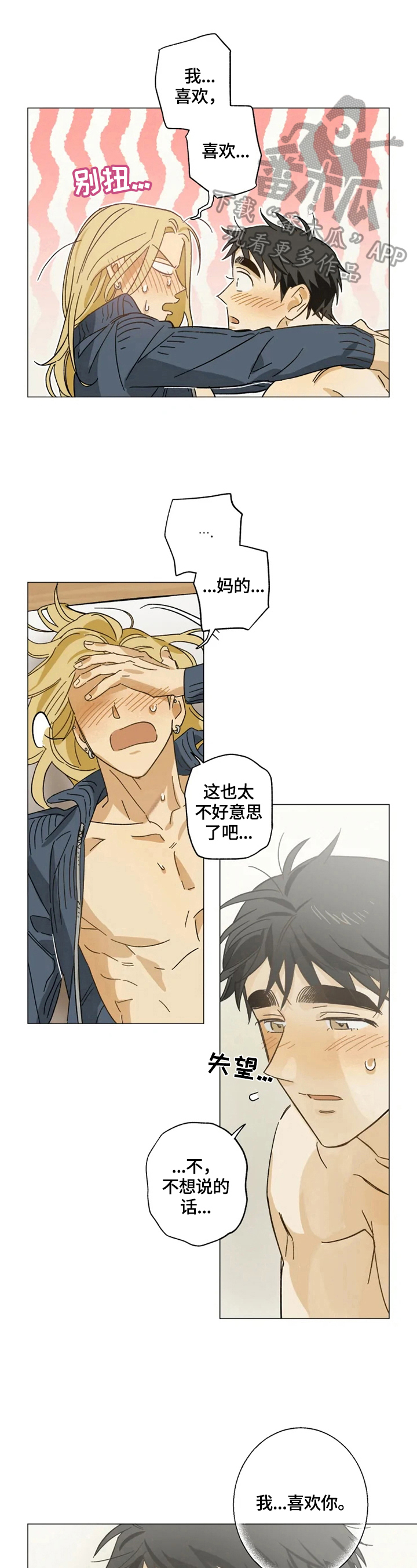 第57话4