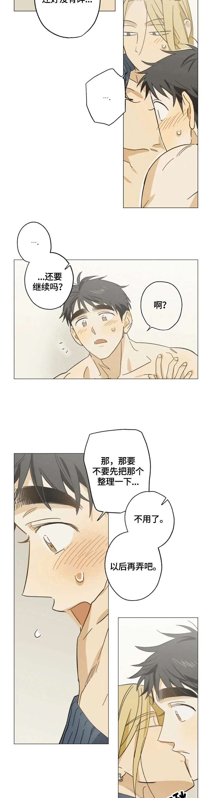 第57话9