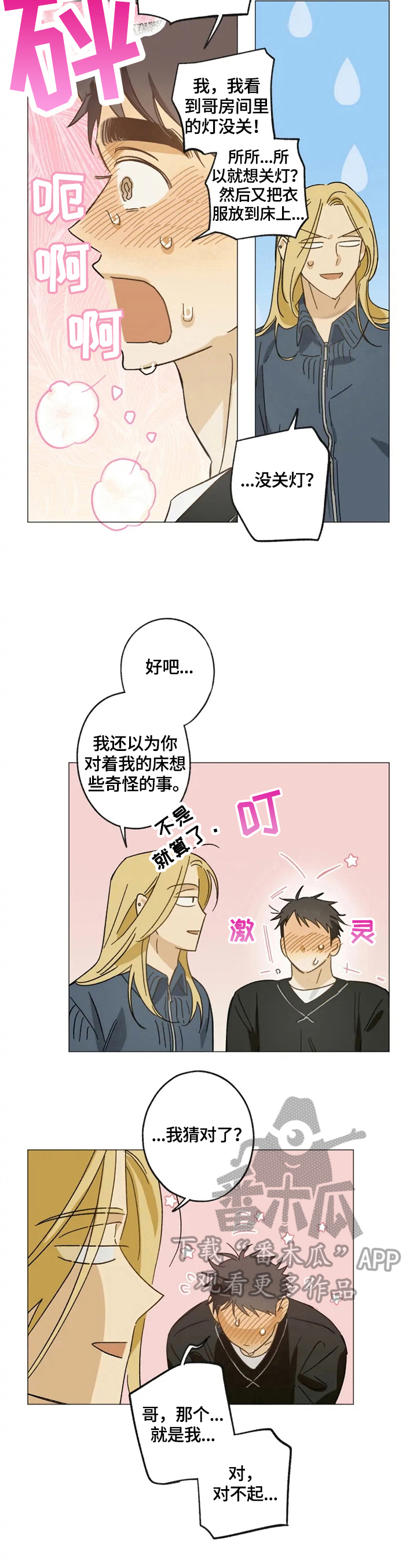 第55话2