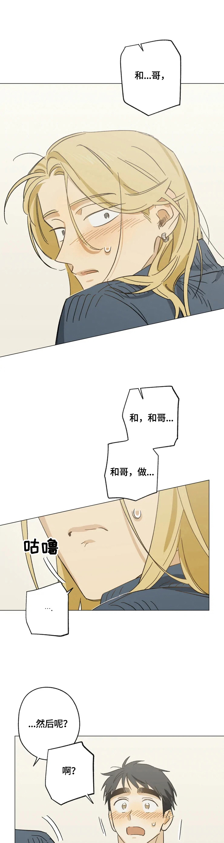 第55话9